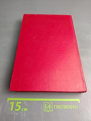 Дон Карлос. Части I-II