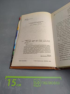 Эта горькая сладкая месть