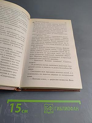 Эта горькая сладкая месть