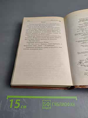 Эта горькая сладкая месть