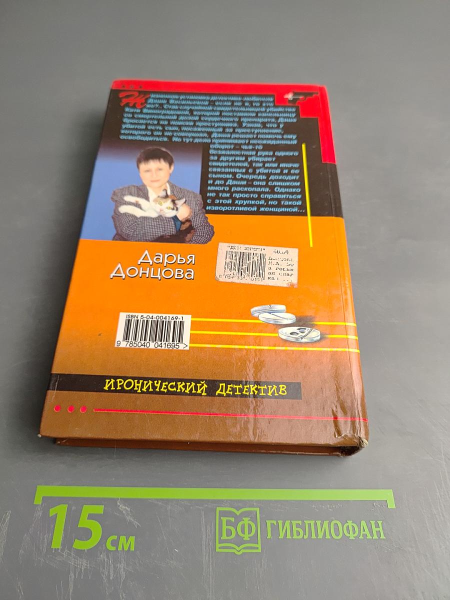 Эта горькая сладкая месть