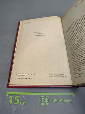 Святой Черт. Тайна Григория Распутина