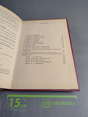 Святой Черт. Тайна Григория Распутина