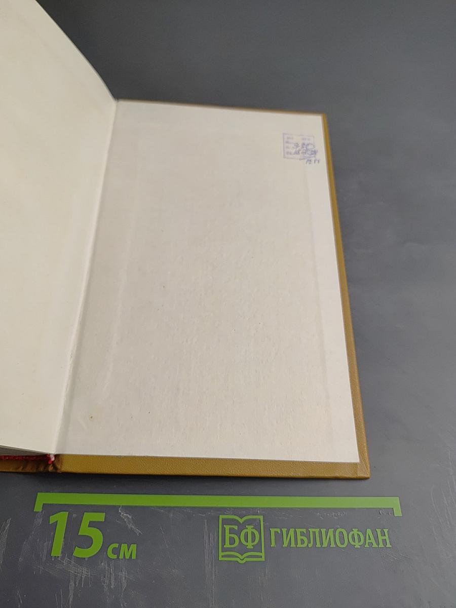 Повесть о братьях Тургеневых. Осуждение Паганини