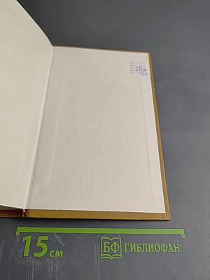 Повесть о братьях Тургеневых. Осуждение Паганини