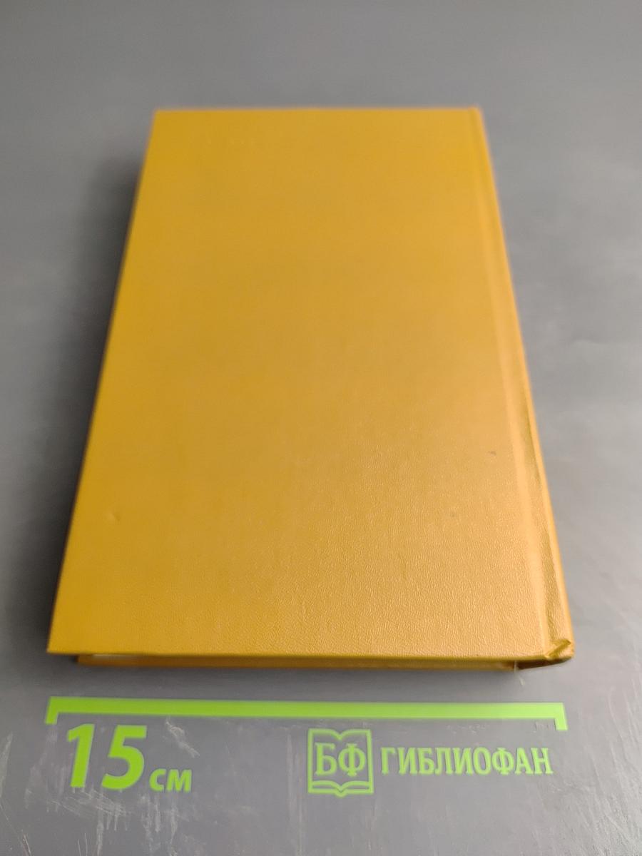 Повесть о братьях Тургеневых. Осуждение Паганини