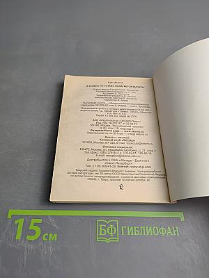 А теперь по Уставу полагается выпить!