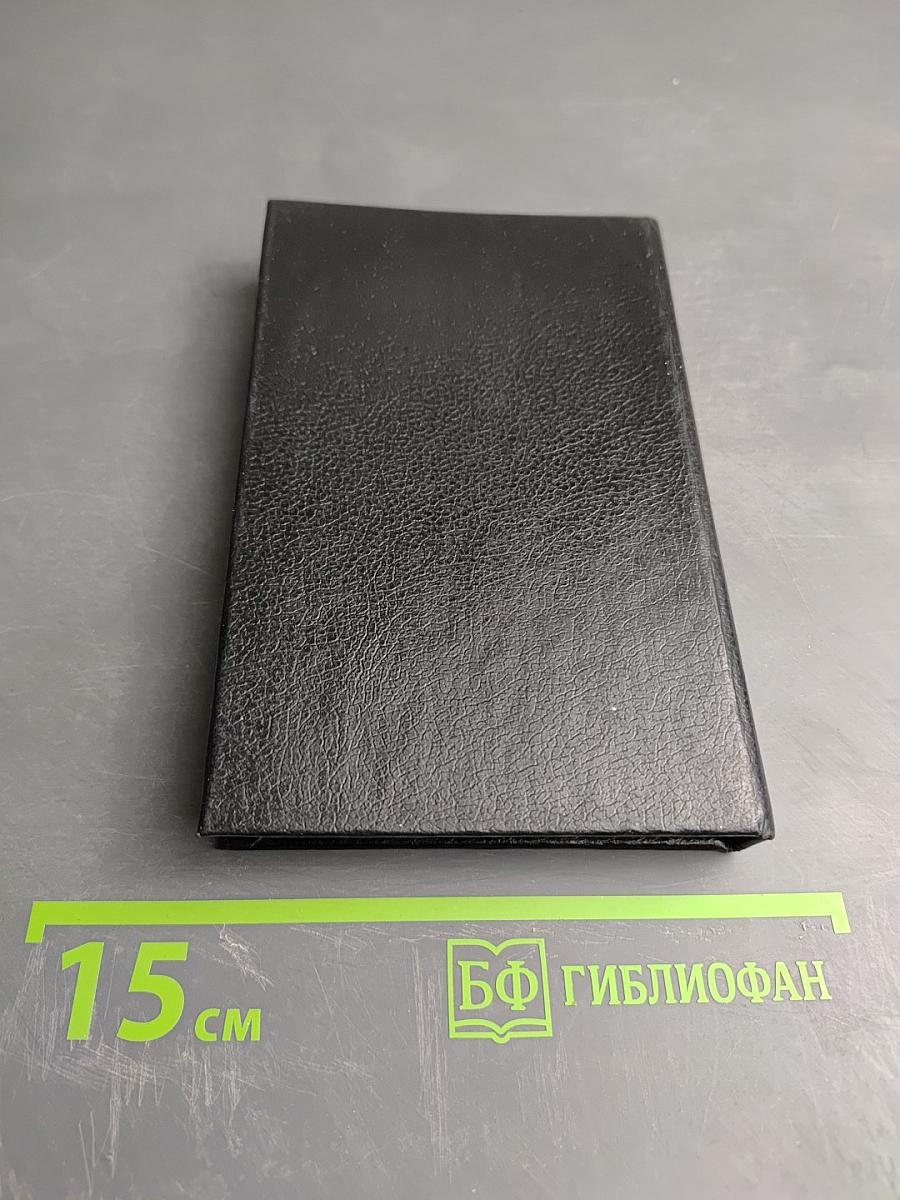 Городской месяцеслов: 1000 дат из прошлого Санкт-Петербурга Петрограда Ленинграда