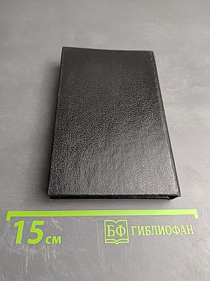 Городской месяцеслов: 1000 дат из прошлого Санкт-Петербурга Петрограда Ленинграда