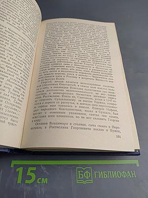 Предания веков. Сказания, исторические рассказы