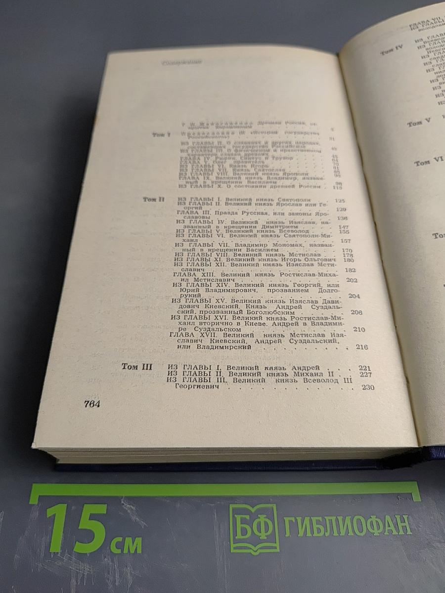 Предания веков. Сказания, исторические рассказы