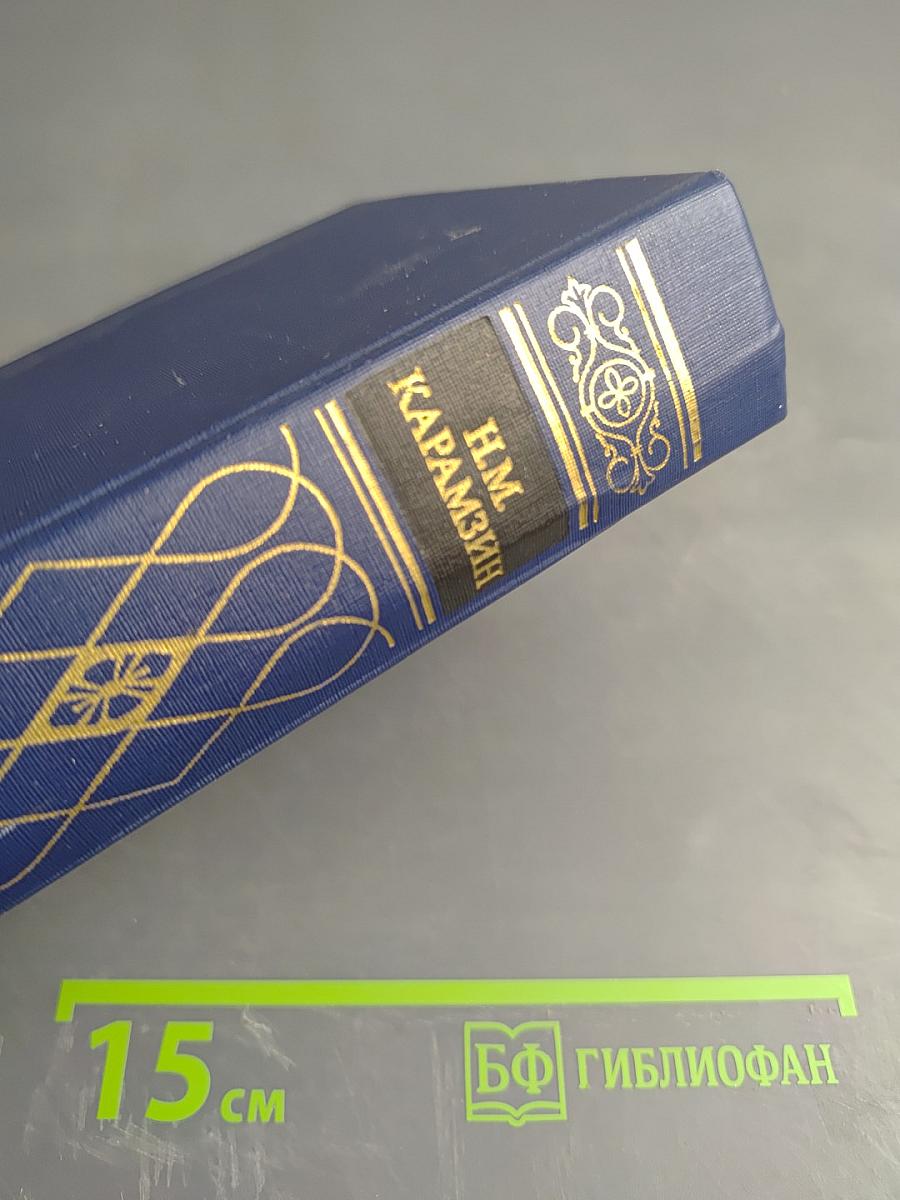 Предания веков. Сказания, исторические рассказы