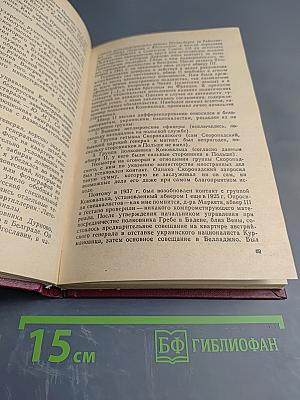 Империализм: Шпионаж в Европе вчера и сегодня
