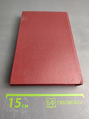 Империализм: Шпионаж в Европе вчера и сегодня