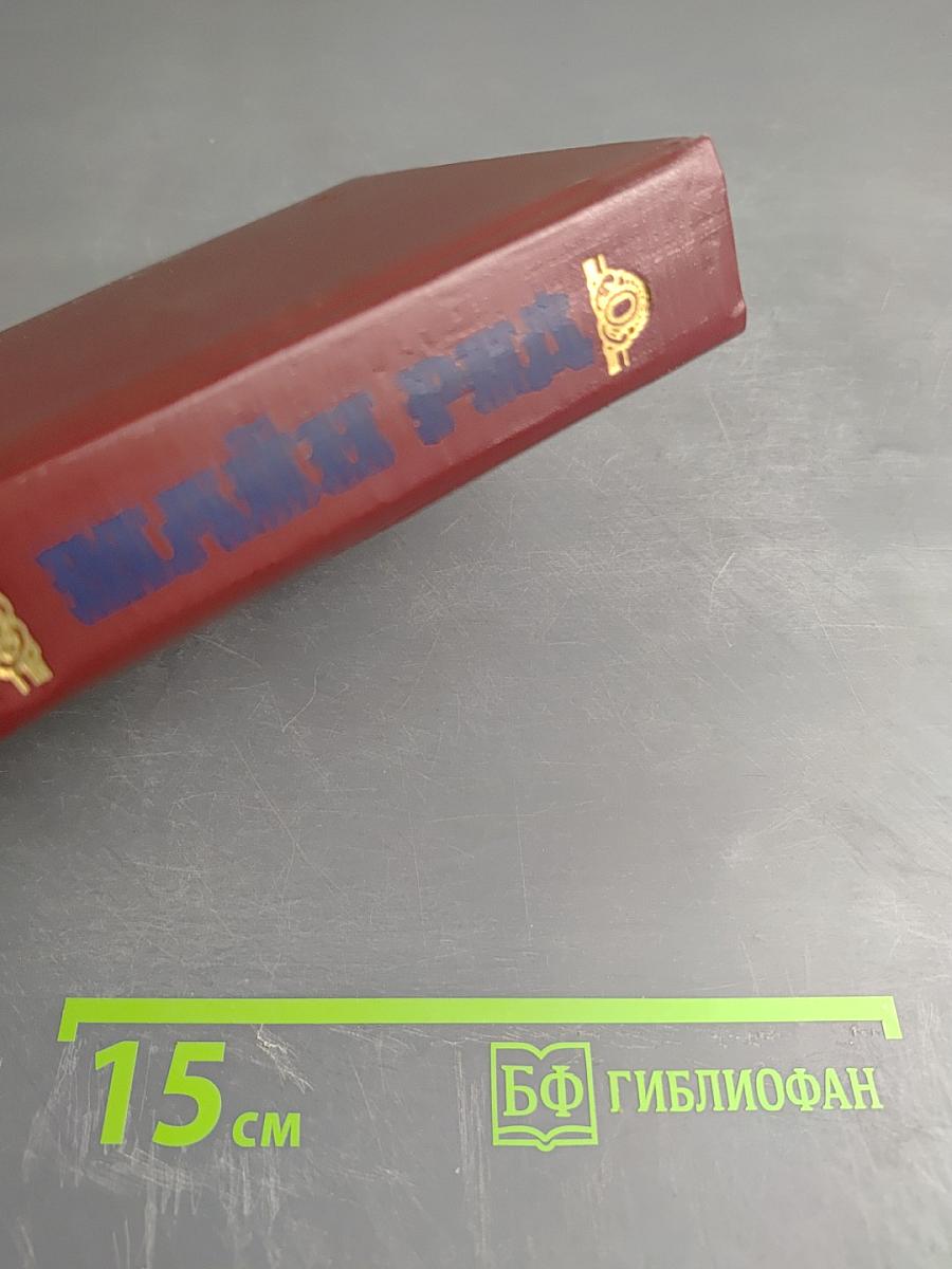 Оцеола, вождь семинолов. Затерянные в океане