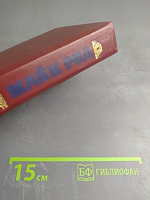 Оцеола, вождь семинолов. Затерянные в океане