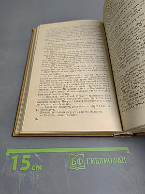 Яд и корона. Негоже лилиям прясть