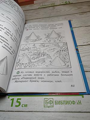 Изобразительное искусство. Искусство и ты. 2 класс