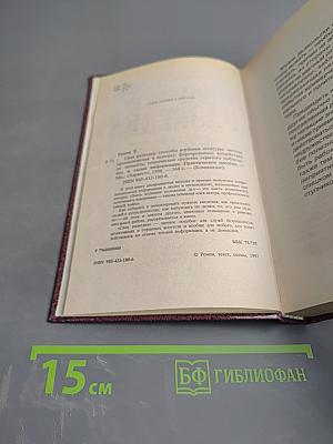 Своя разведка