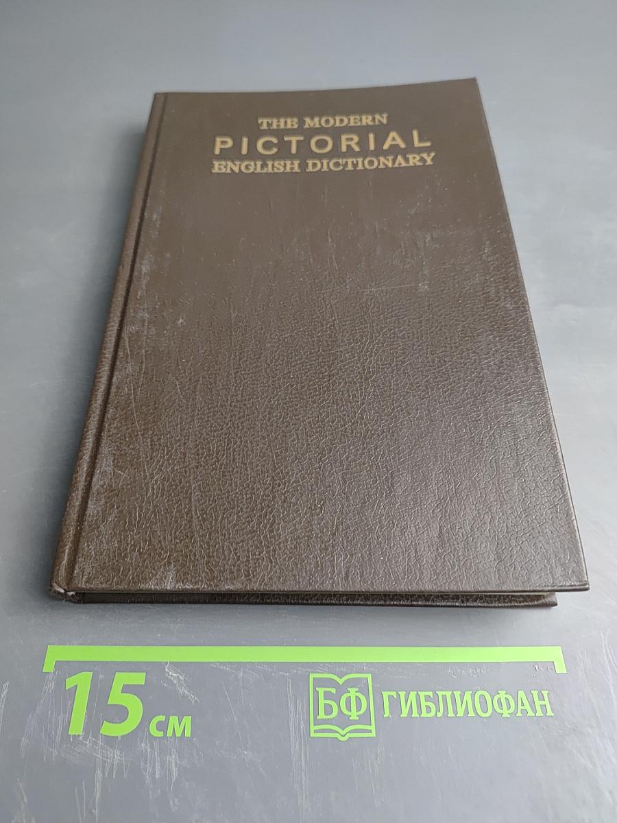 Словарь современного английского языка в картинках