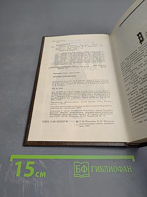 Москва купеческая