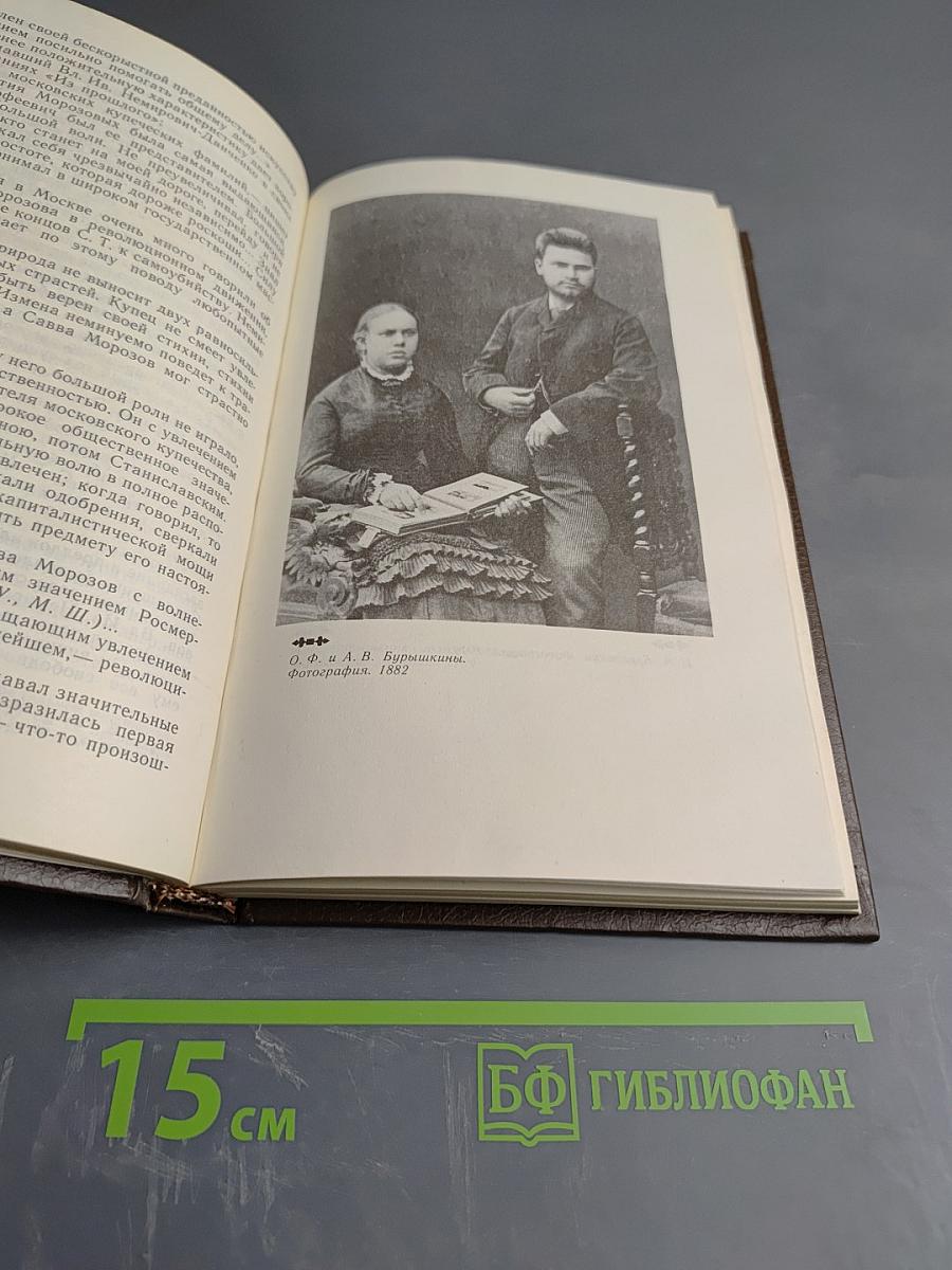 Москва купеческая