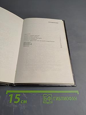 В безднах Земли