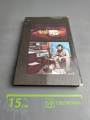 В безднах Земли