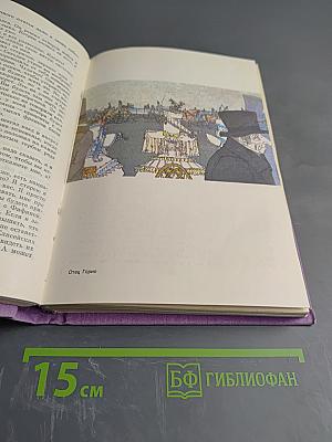 Сцены частной жизни. Отец Горио. Гобсек. Полковник Шабер. Покинутая женщина. Брачный контракт. Обедня безбожника.