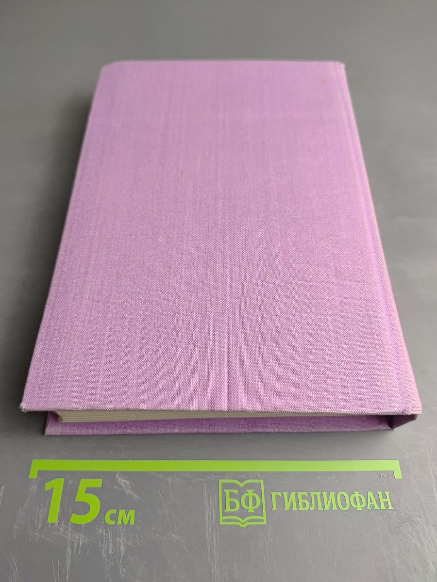 Сцены частной жизни. Отец Горио. Гобсек. Полковник Шабер. Покинутая женщина. Брачный контракт. Обедня безбожника.