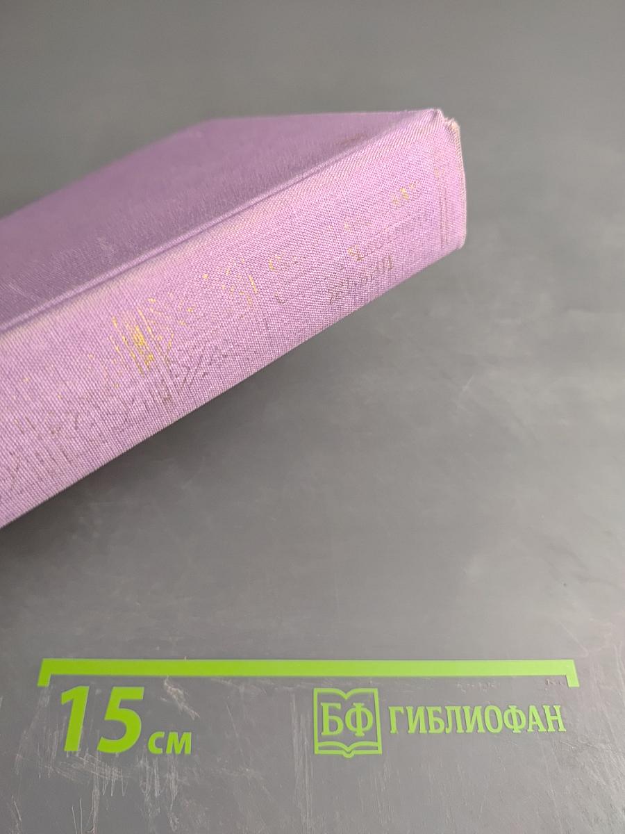Сцены частной жизни. Отец Горио. Гобсек. Полковник Шабер. Покинутая женщина. Брачный контракт. Обедня безбожника.