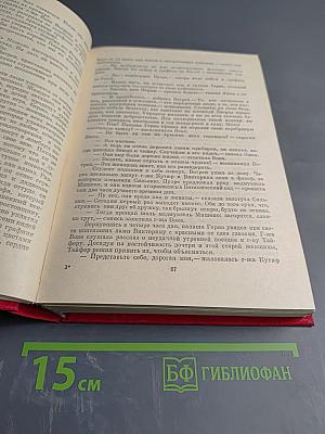 Сцены частной жизни: Отец Горио; Гобсек; Покинутая женщина; Брачный контракт; Обедня безбожника