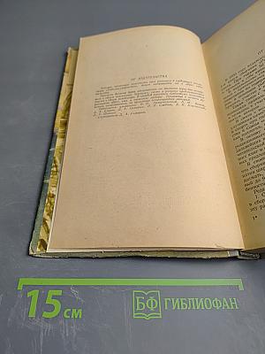 Рыболов-спортсмен. Альманах. Книга десятая