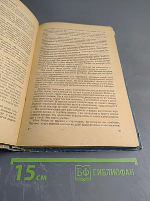 Рыболов-спортсмен. Альманах. Книга десятая