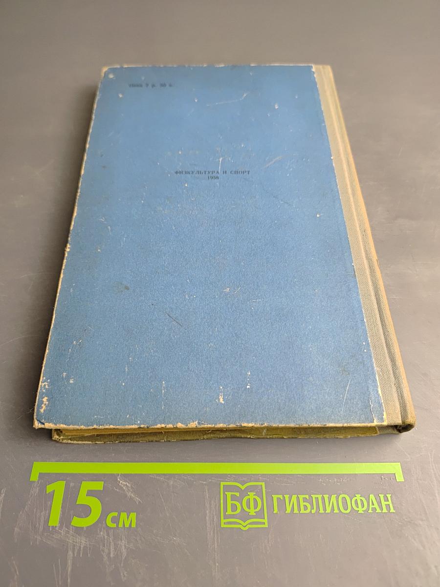 Рыболов-спортсмен. Альманах. Книга десятая