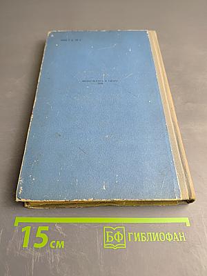 Рыболов-спортсмен. Альманах. Книга десятая