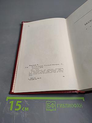 Молодо-зелено. Скудный материк