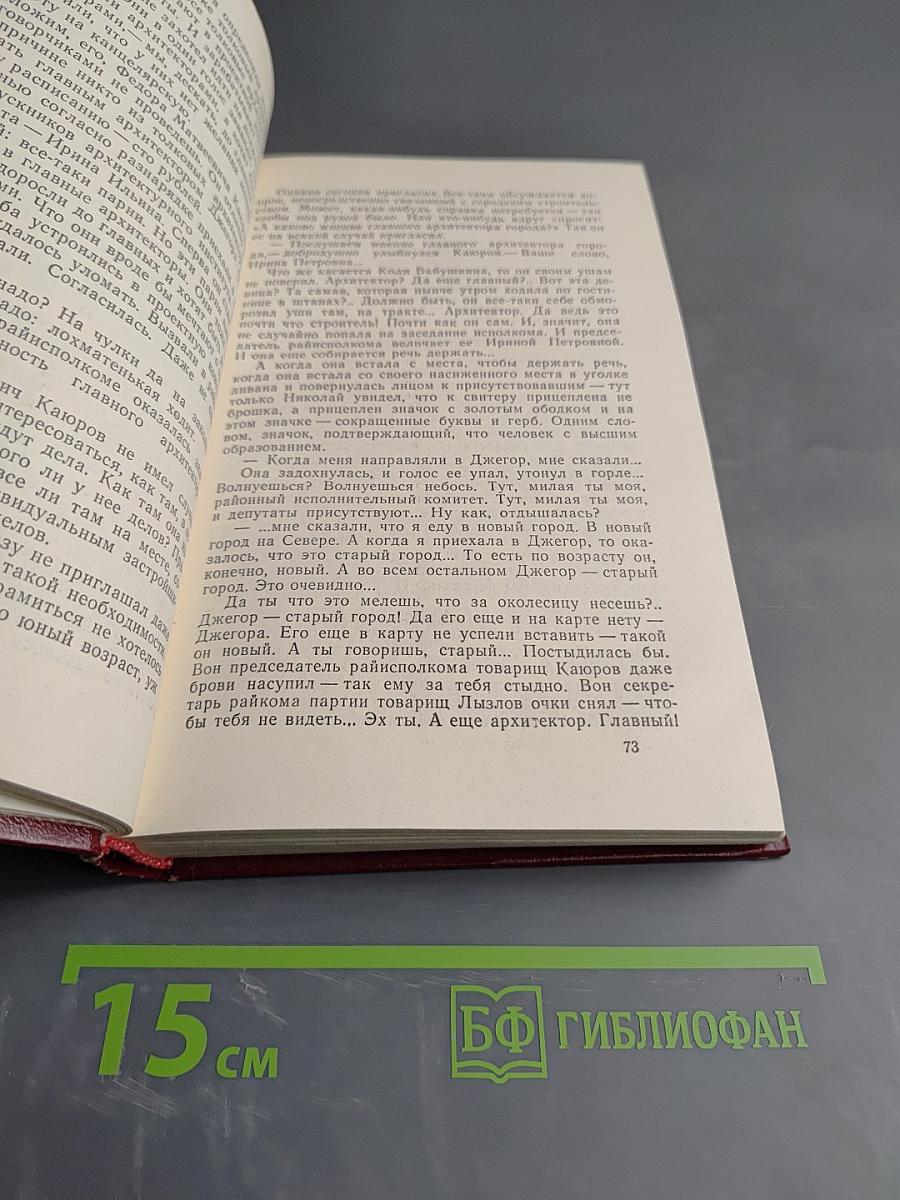 Молодо-зелено. Скудный материк