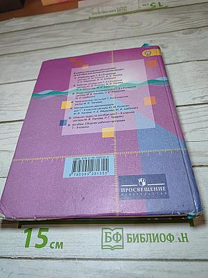 Алгебра 8 класс
