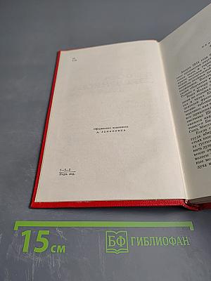 Собрание сочинений в 6 томах. Том второй: Прометей. Похищение огня. Книга первая