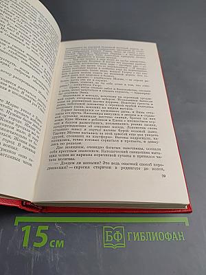 Собрание сочинений в 6 томах. Том второй: Прометей. Похищение огня. Книга первая