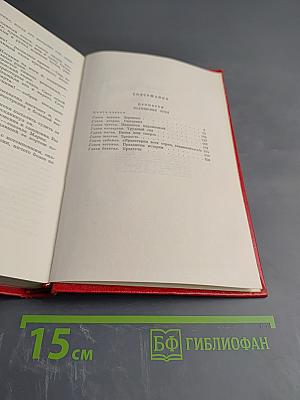 Собрание сочинений в 6 томах. Том второй: Прометей. Похищение огня. Книга первая
