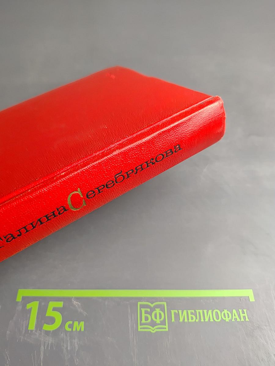 Собрание сочинений в 6 томах. Том второй: Прометей. Похищение огня. Книга первая