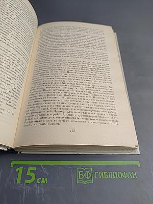 Избранные произведения