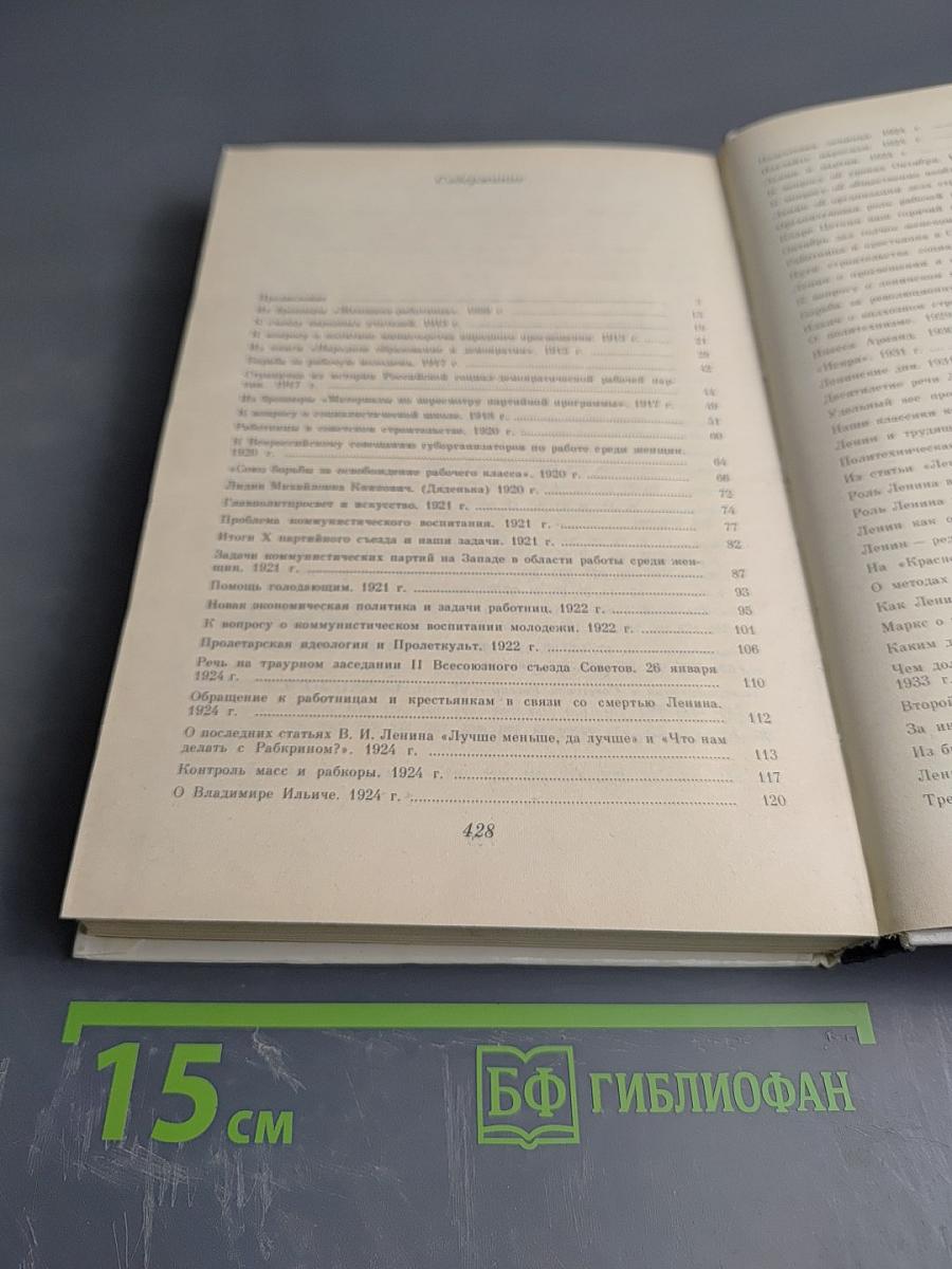 Избранные произведения