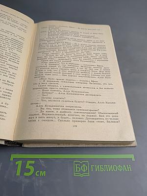 Василий Шукшин. Рассказы