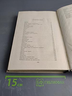 Василий Шукшин. Рассказы