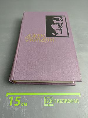 Собрание сочинений в четырнадцати томах. Том 5