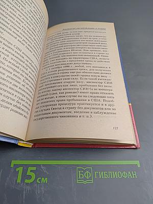 Вы едете в США