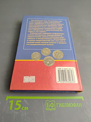 Вы едете в США